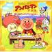 CD/ аниме / Soreike! Anpanman большой полное собрание сочинений .... Anpanman Family 