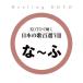 CD/ исцеление /KOTO. слушать японские песни 100 выбор VIII
