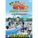 DVD/ хобби образование / восток .* холм .. ..17 private . простите... Yamanashi * Kanagawa . рыбалка на решение. . premium совершенно версия 