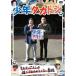 DVD/ хобби образование / подросток takatosiTAKE IT EASY,TAKA AND TOSHI