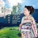 CD/ холм рисовое поле более того ./..... после takada /.. ..../.. sake (mero. есть )