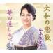 CD/ Matsumoto Megumi прекрасный ./ Yamato. ../ сон. дорога ...(mero. есть )