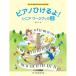 ( музыкальное сопровождение * литература ) фортепьяно ....!sini Hour k книжка 3[ outlet ]