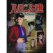 ( музыкальное сопровождение * литература ) Lupin III / лучший * коллекция [ outlet ]