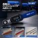 SK11 �f�W�^���g���N�����` �� �w�b�N�X�r�b�g �� �\�P�b�g���G�N�X�e�o�[�Z�b�g SDT3-060 �{ SHS308BH �{ SHS308M �{ SEB-303M �����Y�� �Z�b�g���i �@�����Y��