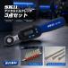 SK11 �f�W�^���g���N�����` �� �w�b�N�X�r�b�g �� �G�N�X�e�o�[�Z�b�g SDT3-060 �{ SHS308BH �{ SEB-303M �����Y�� �Z�b�g���i �������� ���S�Ҍ��� �@�����Y��
