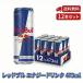  Red Bull энергетический напиток 473ml×1 2 шт бесплатная доставка массовая закупка 