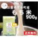  клейкий рис 900g ( примерно 6.) Kagura mochi. мир 7 год производство три слоя префектура производство ( неочищенный рис /. рис ) почтовая доставка 1kg и меньше отметка .. пробный моти рис mochi рис . пестициды сельское хозяйство дом прямая поставка красный рис 