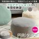  futon упаковочный пакет подушка futon место хранения упаковочный пакет одиночный круглый модный ручка имеется кейс для хранения перевозка постельные принадлежности ... futon inserting futon кейс для хранения застежка-молния 
