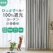 �J�[�e�� �Ռ� 100�� �h�� �f�M �ۉ� �Ռ��J�[�e�� ���L UV�J�b�g 4���Z�b�g �Ђ����� ������� �k�� �V���v�� ��100 ���n ���� �􂦂�