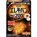 pip электро van MAX200 24 шарик 
