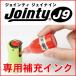 �L���b�v���X �W���C���e�B �i9�i��p��[�C���L/��F�jJOINTY J9