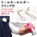 リールキーホルダー クリップ付 リール式 事務 仕事 看護 浸透印 キャップレス シャチハタ ハンコ 携帯 はんこ 判子 ギフト プレゼント