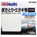 ۥ 佤 &᤭ѥ 磻ץ 5 Holts MH200 W400H300mm ̩٥ߥݻ ̵