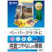 掠ץ饤 󥯥åȥץѻ  A3 30 JP-EM1NA3N ̵