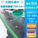 . снег протектор . снег шланг для бытового использования 5 метров одна сторона дыра машина ... тоже OK большой ... местного производства сделано в Японии одна сторона установка простой наружный парковка снегоочиститель зима . снег 