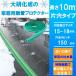 . снег протектор . снег шланг для бытового использования 10 метров одна сторона дыра машина ... тоже OK большой ... местного производства сделано в Японии одна сторона установка простой наружный парковка снегоочиститель зима . снег 
