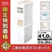  waste basket minute another 2 step 41L made in Japan domestic production cover attaching slim raw .. kitchen simple dumpster space-saving 