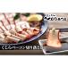  порез . сбрасывание кит бекон (100g×4){ включая доставку }