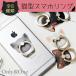 iPhone smart phone smartphone ring smartphone stand cat .. smartphone accessory ( all 8 kind )(ipn)