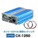 COTEK быстрое зарядное устройство CX-1250( кабель есть ) on Lee стиль специальный настройка 