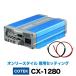 COTEK быстрое зарядное устройство CX-1280( кабель есть ) on Lee стиль специальный настройка 