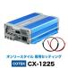 COTEK быстрое зарядное устройство CX-1225( кабель есть ) on Lee стиль специальный настройка 
