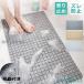 �����C�}�b�g ����~��  40x71cm ������ �o�X�}�b�g �􂢏�}�b�g �����}�b�g �h�J�r �Y���h�~ �z�Օt�� �L�b�`���}�b�g �]�|�h�~ ���p �q�� �V�l