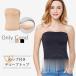  tube top inner lady's cup attaching bare top plain white underwear dress inner bla cover spring summer spring summer adult 20 fee 30 fee 40 fee OL mama .