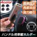 �ԍڃz���_�[ �n���h�� �S�@��Ή� �X�}�z�z���_�[ �� ���� �Ԓ��� ���� 360�x��]�\ �X�}�z�ԍ� �ԗp �ȒP�Œ� �g�уX�^���h