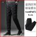 da transportation tsu мужской . хлеб уличный down брюки низ альпинизм для внешний зимний костюм осень-зима sports pa ntsu брюки-джоггеры часть магазин надеты теплый . год ..