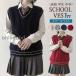  school vest woman school vest uniform the best plain V neck autumn winter lady's high school student middle .JK sweater cardigan 