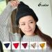 �Ƃ񂪂�j�b�g�X �j�b�g�L���b�v �����Y ���f�B�[�X ���j�Z�b�N�X �j�����p �X�q �O�p �V���v�� ���n ������� �J�W���A��