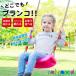  swing child playground equipment . house ..... outdoors interior indoor playground equipment adjustment possible rope length Kids present easy installation fixation metal fittings attaching carrying 