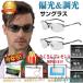 �T���O���X �����Y �Ό� ���� �Ό��T���O���X �^�] �ނ� ��� �T���O���X�P�[�X�t�� �h���C�u UV�J�b�g�@���O���J�b�g �����Y �F �ς��@�@�v���[���g