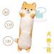  Dakimakura длинный подушка длинный Dakimakura мягкая игрушка собака . собака симпатичный моти моти ..... подушка для шеи .. серия ... подушка подарок 