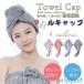  волосы колпак волосы полотенце .. вода скорость . микроволокно шапочка-полотенце волосы ta- van волосы dry полотенце для взрослых ребенок плавание ванна израсходованный 