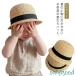  шляпа Kids соломенная шляпа UV cut шляпа baby пшеница .. шляпа .. шнур имеется младенец ребенок девочка мужчина весна лето тент ультрафиолетовые лучи меры легкий вентиляция 
