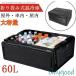 �ֺ� ����� ��¢�� ������ 60L �ֺ��ѥݡ����֥� �ݲ�����ܥå��� �����顼�ܥå���  �쥸�㡼
