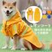  плащ собака маленький размер собака средний собака большой собака собака плащ надеты .... собака для плащ водоотталкивающий ... водонепроницаемый . перо непромокаемая одежда Kappa собака одежда собака. одежда собака для непромокаемая одежда выход 