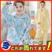 ���[���E�F�A �p�W���} �㉺�Z�b�g ���f�B�[�X �~ �ӂ�ӂ� ���R���R �O�J�� �ӂ�����p�W���} �g���� �H�~�Ή� �������� ���� �ۋ� �E�T�M