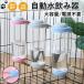 ������ �� �L ���������݊� �y�b�g�E�H�[�^�[ �y�b�g�{�g�� �����@ ���������� �y�b�g �� ���� �M �y�b�g�t�B�[�_�[ �Ɩ��p ���� �V�N �H�� ���a��