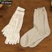5�{�w�C�� �₦�Ƃ���储����2���Z�b�g �J���[�v���X�i22-24cm�j �₦�Ƃ� �d�˗��� �V���N �� �R�� ���ނ���