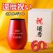 �җ�j�� ������ �^���u���[ �� 60�� �j�� ���� �v���[���g ���O���� �a���� �� �� �������� ���ꂳ�� �ؔ� �r�[�� �ۗ� �ۉ� �L�O�i �ސE�j��