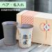 �y�A�^���u���[ ������ ���� �M�y�ăt���[�J�b�v �y�A �ؔ����� �����j�� �җ�j�� �Ê�j�� �Ď��j�� �M�t�g �v���[���g ��j �r�[�� �Ē� ���� �a�� ���ۂ�