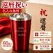 �җ�j�� ������ �^���u���[ ���O���� �v���[���g �� �X�e�����X �ۗ� �ۉ� �^��f�M �ؔ����� �j�� ���� �� �� 60�� �M�t�g ������� ���p�I �L�O�i �ސE�L�O