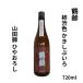  журавль . хурма . цвет (......) гора рисовое поле ......720ml японкое рисовое вино (sake) Niigata префектура Aoki sake структура 
