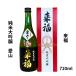  японкое рисовое вино (sake) . удача .... дзюнмаи сакэ большой сакэ гиндзё love гора 720ml японкое рисовое вино (sake) Ibaraki префектура . удача sake структура 