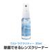 [ single unit .. buy is postage 200 jpy ] bacteria elimination is possible lens cleaner Ultra klali tea 30ml.. packet shipping 