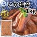 i. соль .1kg Ono десять тысяч официальный включая доставку ( часть дополнение стоимость доставки есть ) прямая поставка с завода кальмар. соль .